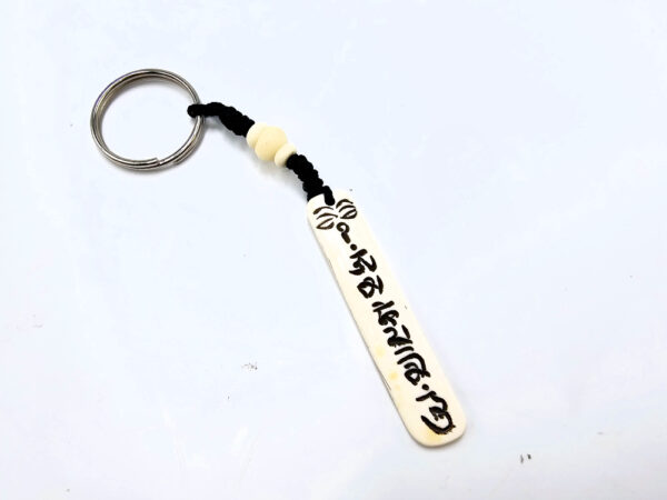 Key Ring Om Mani Padme Hum
