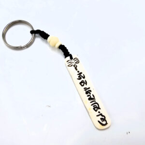 Key Ring Om Mani Padme Hum