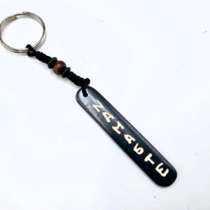 Key Ring Nameste